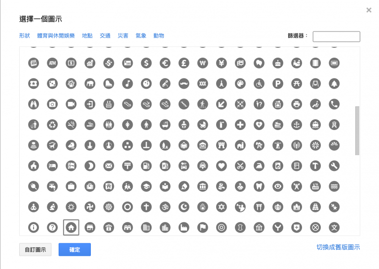 圖示選單