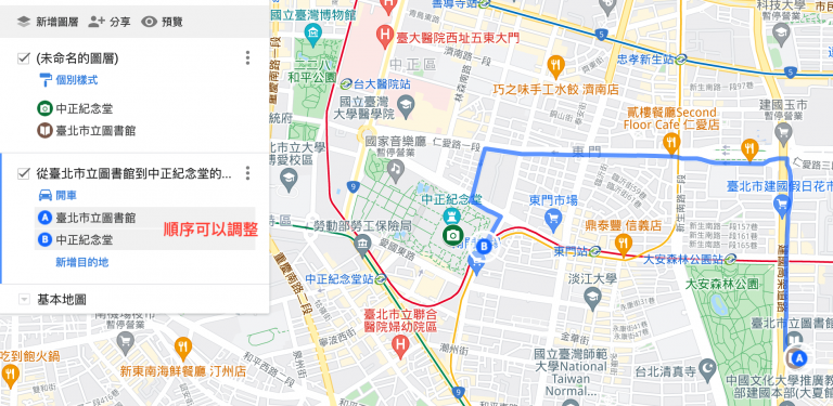 自動規劃路線編輯