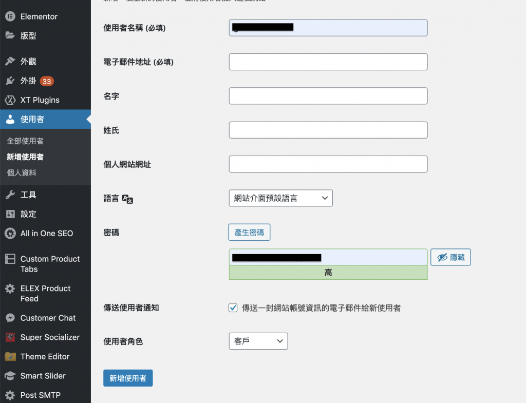 導航wordpress網站新手的入門５堂課