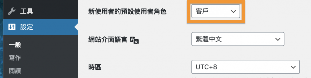 導航wordpress網站新手的入門５堂課