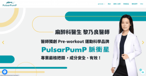 pulsarpump官方網站